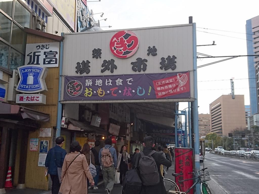 Apa Hotel Tsukiji Ekiminami Tokyo Exterior photo